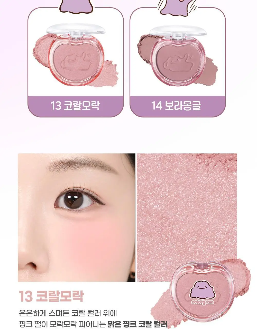 [5월 올영픽/포켓몬 에디션] 컬러그램 메타몽 에디션 20종 골라담기 상세페이지 82